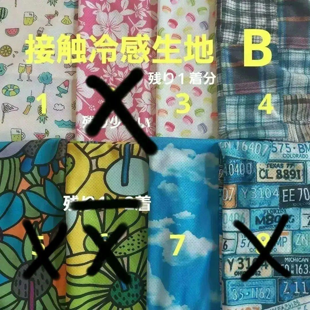 2025夏　生地見本