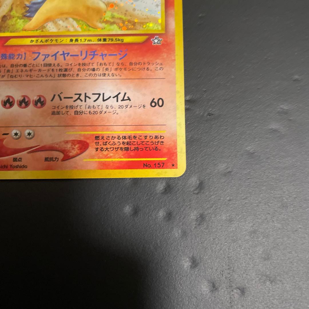 バクフーン 十字ホロ★ 拡張パック第1弾 金、銀、新世界へ…