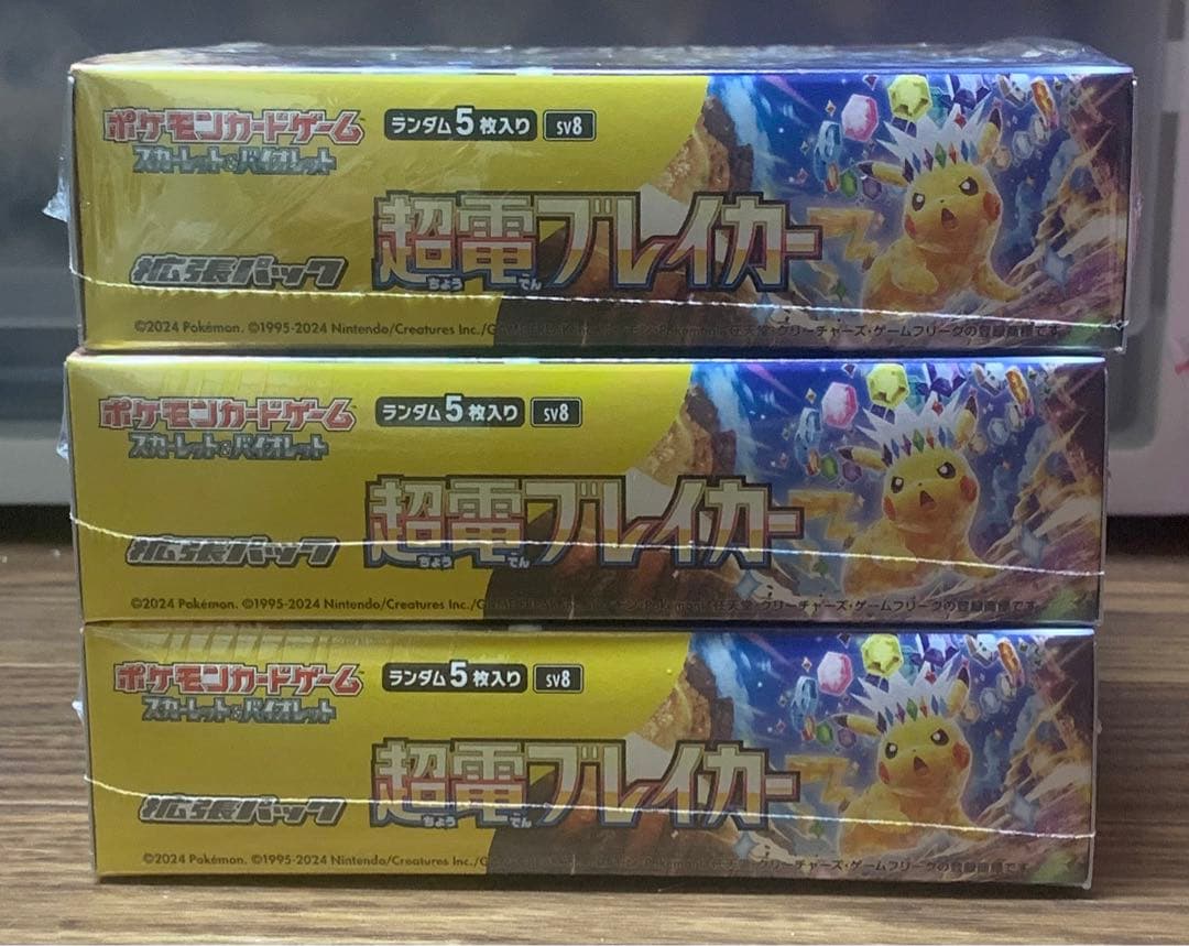ポケモンカード 超電ブレイカー3BOX シュリンク付き【即購入可】⚠️説明欄必読⚠️