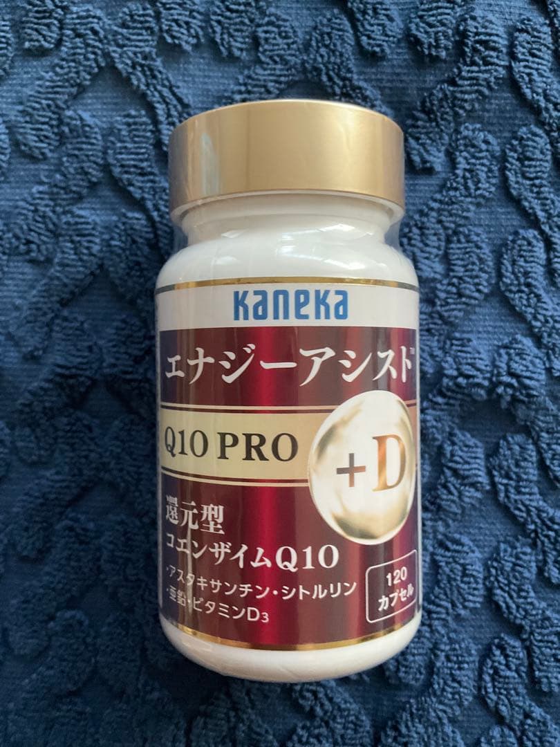 【新品　未開封】エナジーアシストQ10 +D 120 カプセル