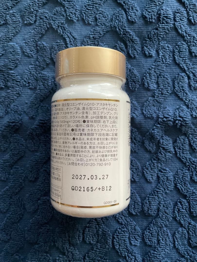【新品　未開封】エナジーアシストQ10 +D 120 カプセル