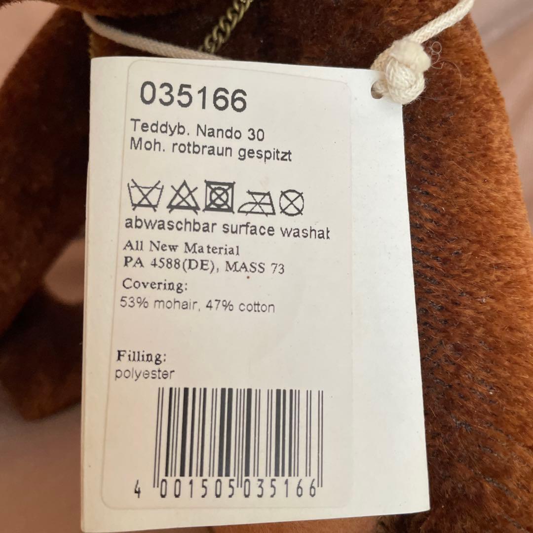【限定品】シュタイフナンド テディベア 30cm EAN035166 値下げ