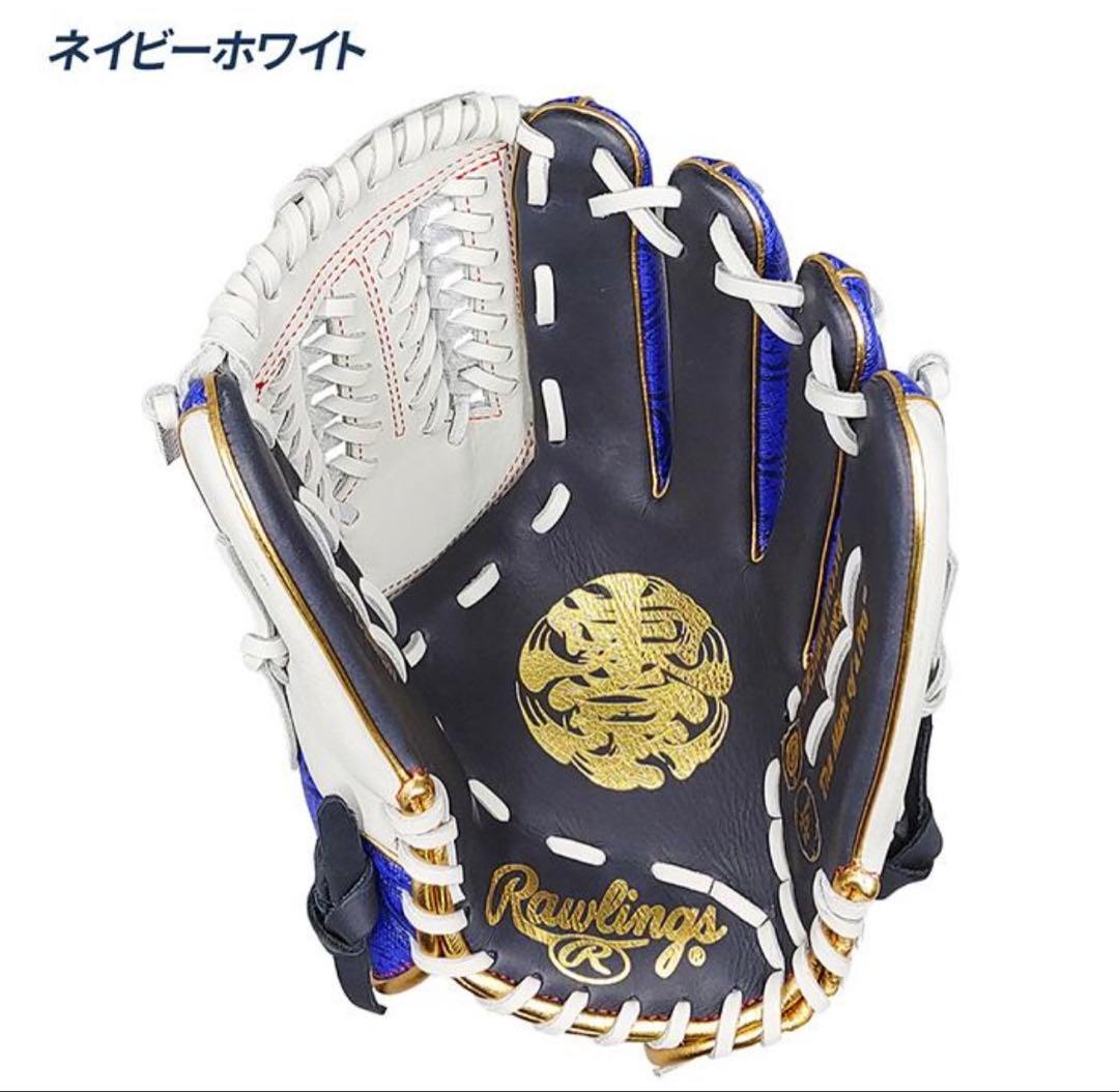 新品　Rawlings 軟式グローブ ネイビーホワイト　オールラウンド　限定　右