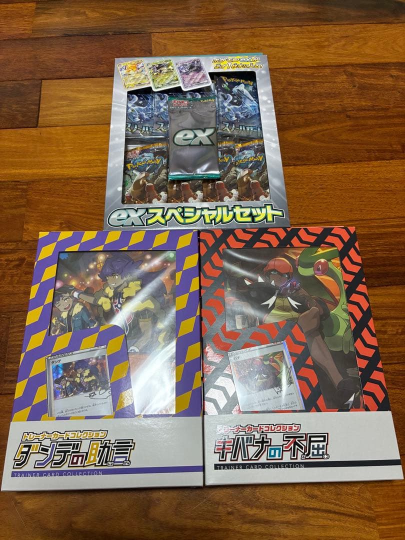 【未開封】ポケカ　トレーナーカードコレクション2、exスペシャルセット1