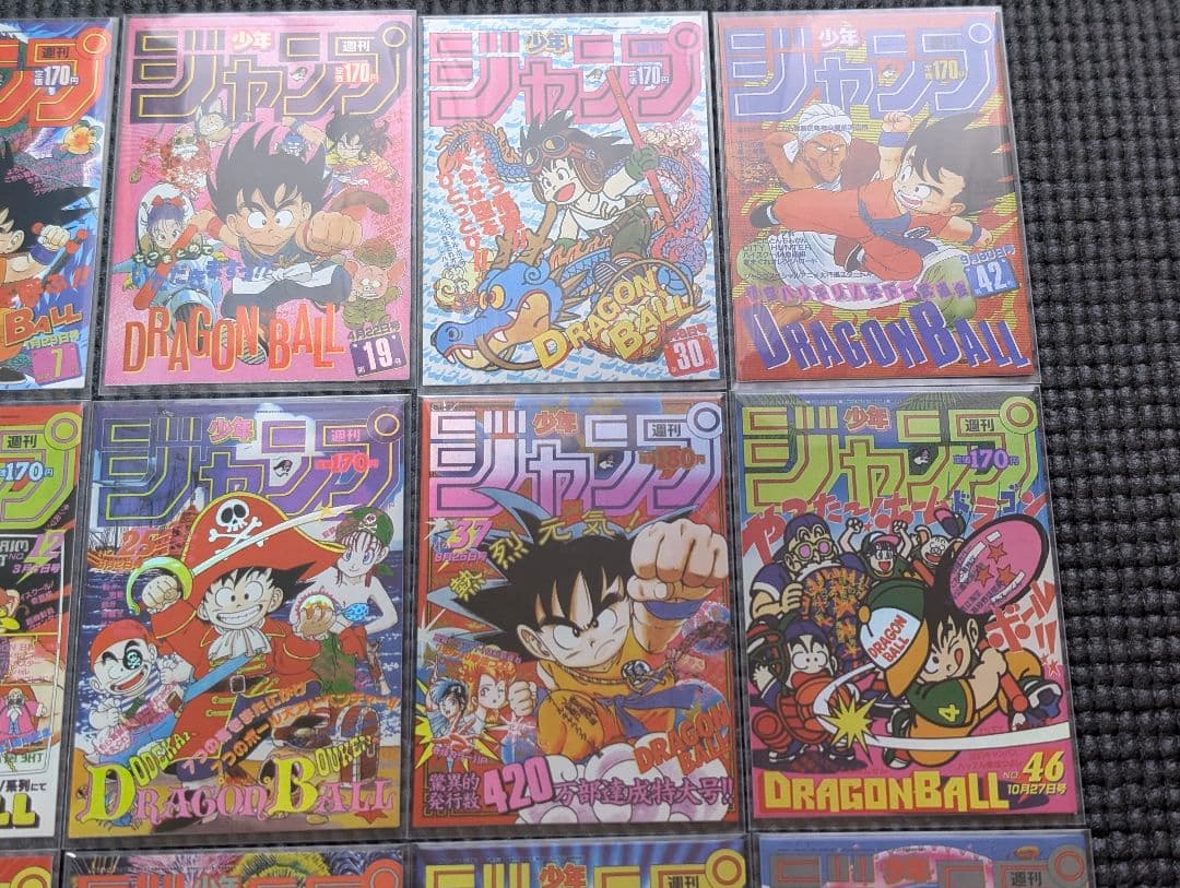 ドラゴンボールジャンプ表紙カード全４７枚スリーブ入りセット