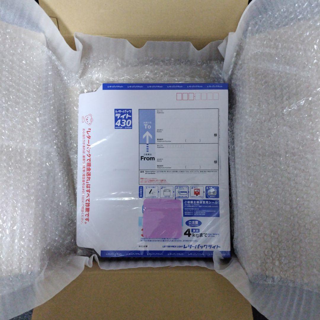 【折らずに発送】　レターパックライト（３５枚）４３０円〈水濡れ防止対策〉