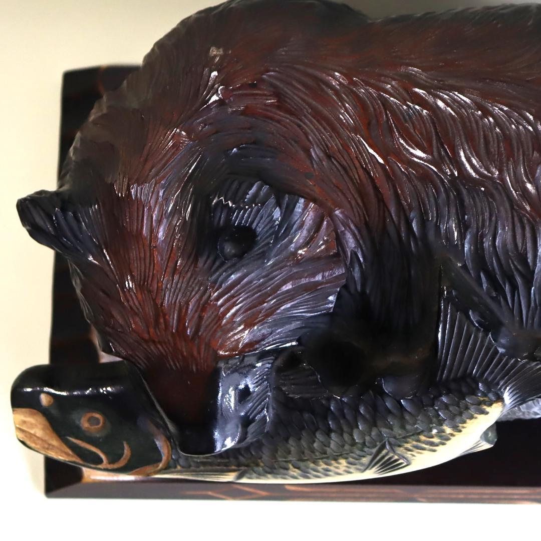 木彫り熊　斎藤実光 作