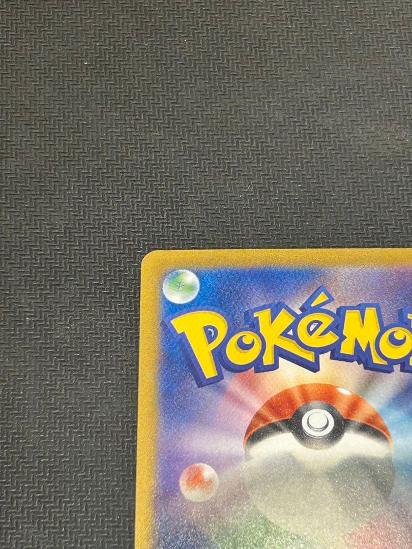 メガリザードンXex sar