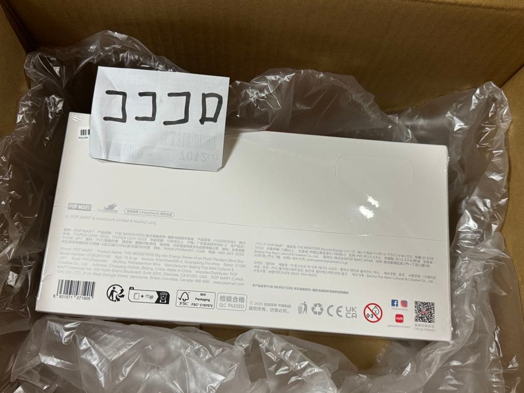 POPMART LABUBU The big into Energy　未開封