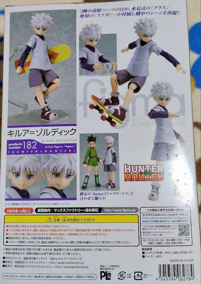 figma キルア クラピカ アクションフィギュア182 194 セット