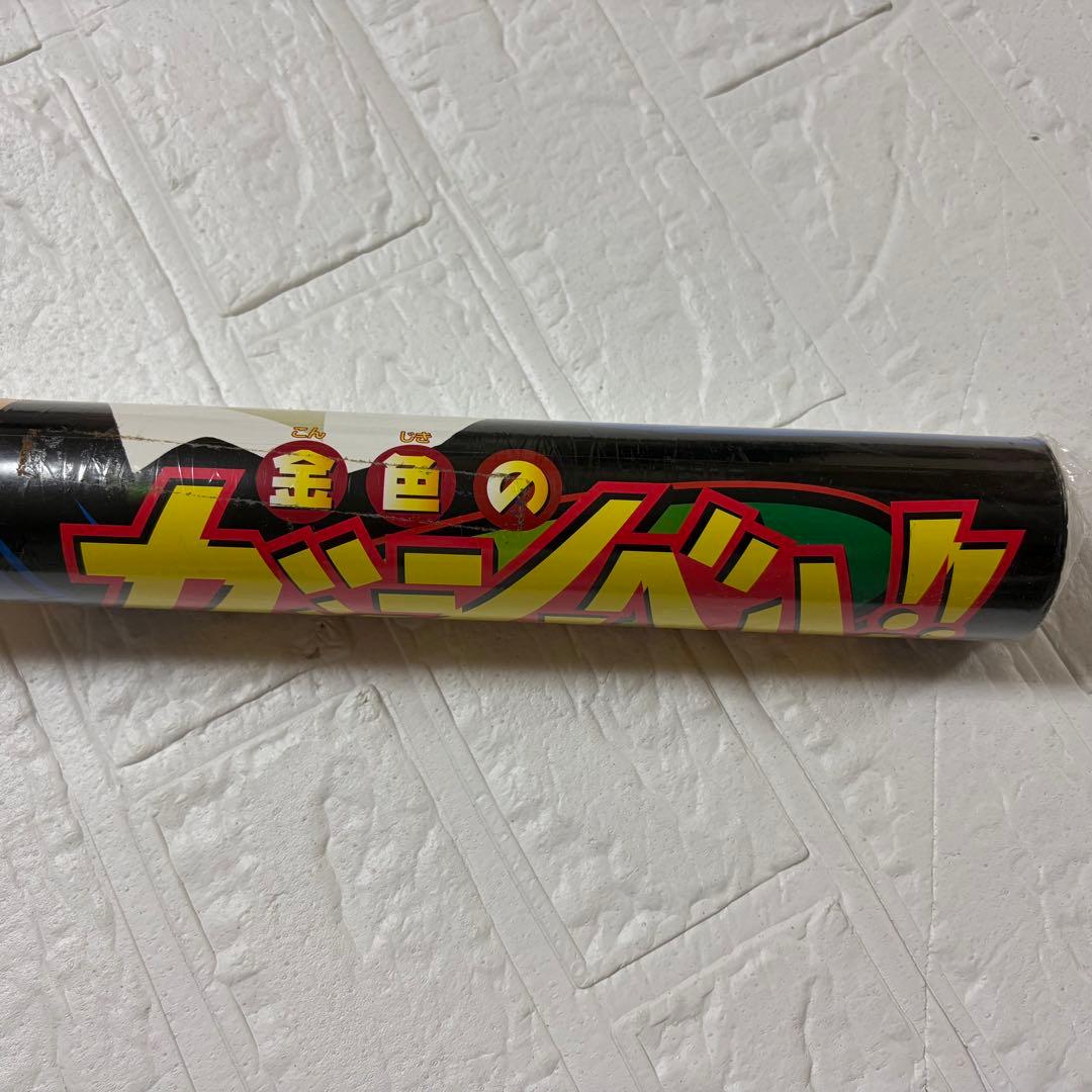 金色のガッシュベル！2004年カレンダー