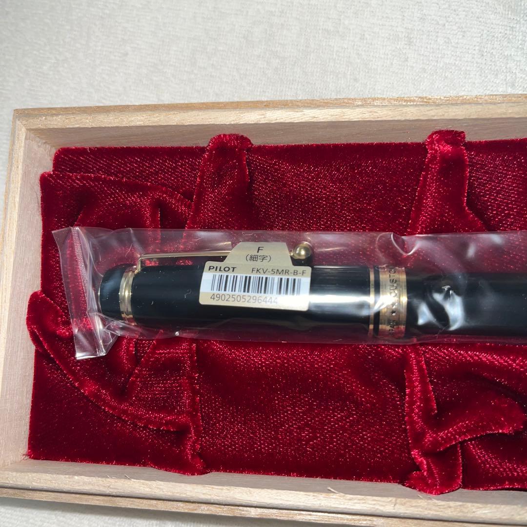 PILOT 万年筆 カスタム845 FKV-5MR 細字