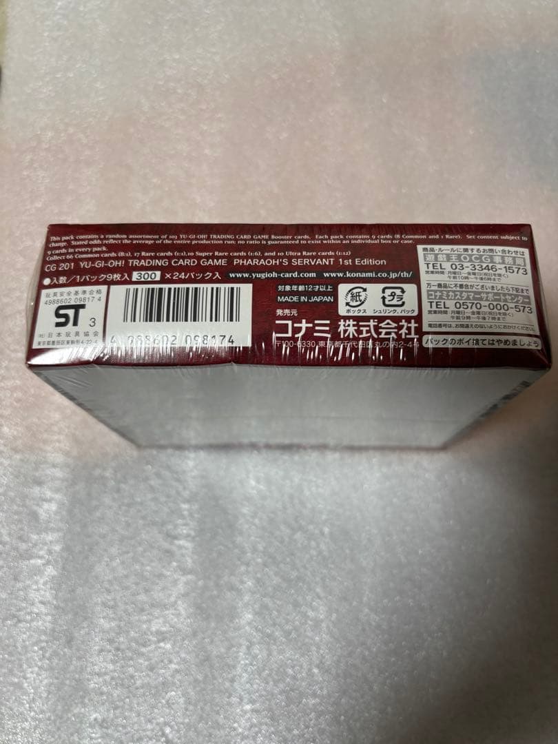 遊戯王 Pharaoh's Servant 未開封　アジア版