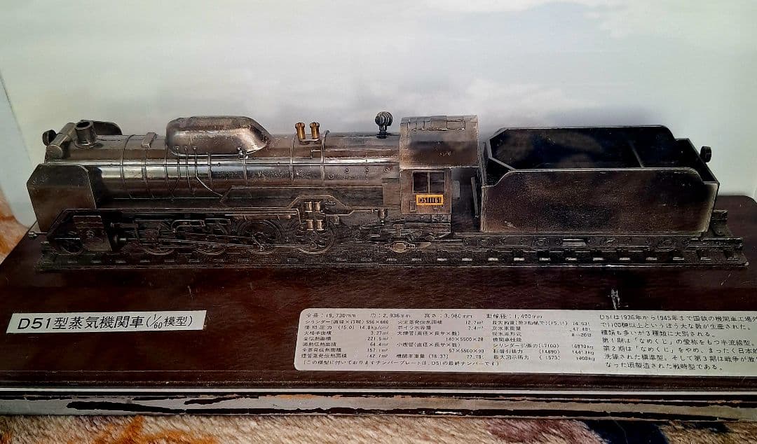 D51型蒸気機関車（1/60模型）