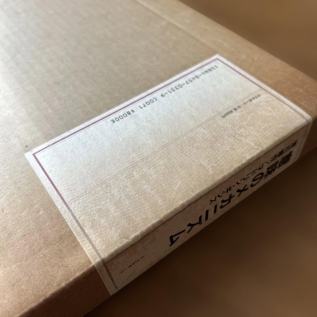 【希少】意味のメカニズム　荒川修作／マドリン・ギンズ　リブロポート