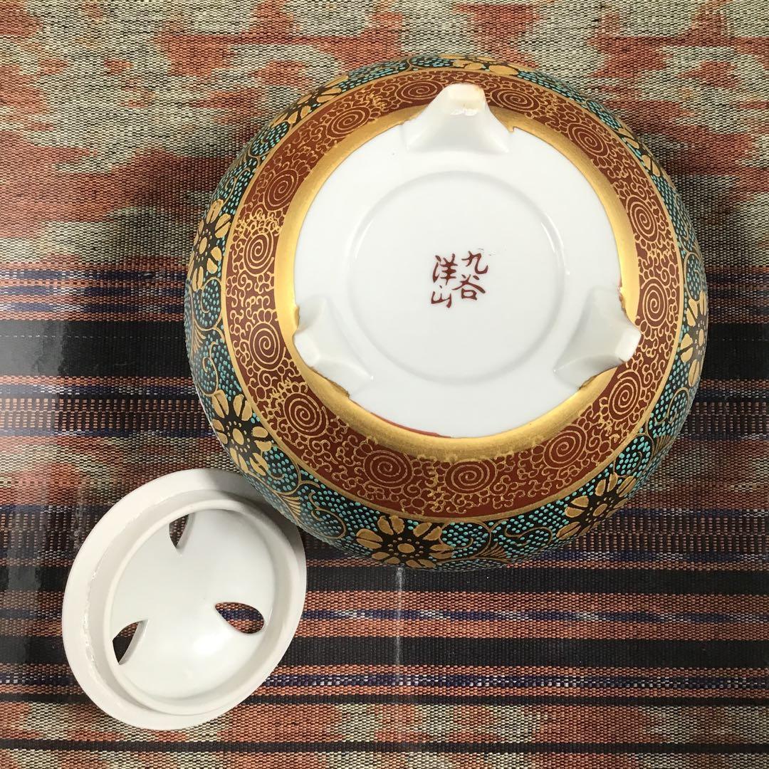 『ハピうー特価』　九谷焼　洋山　青粒　香炉