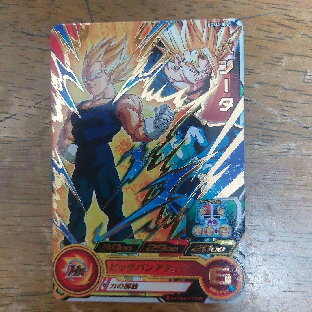 スーパードラゴンボールヒーローズ 孫悟空：ゼノ UM6-035