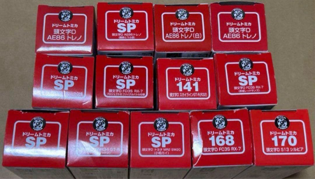 ドリームトミカ 頭文字D 13台セット