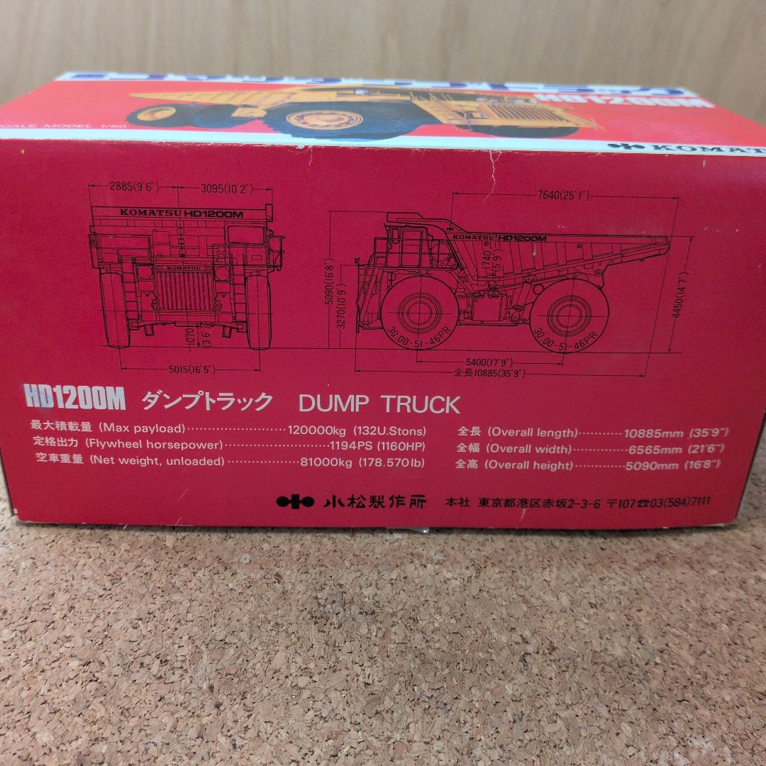 ミニカー Komatsu Dump Truck HD1200M