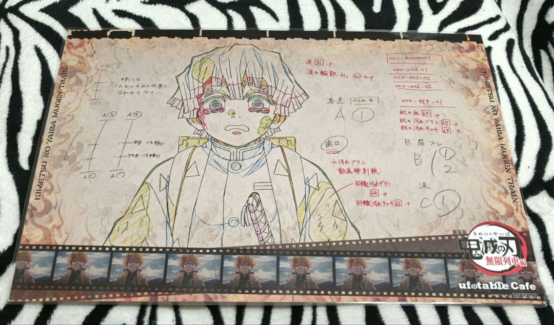 鬼滅の刃 9種① ufotable ランチョンマット ラミネート済 バラ売り❌️