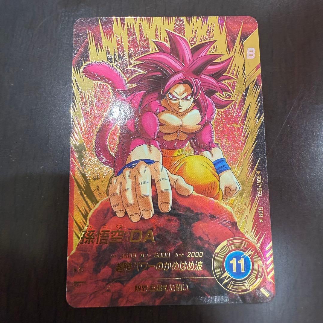 ドラゴンボールスーパーダイバーズ sdv7-050 孫悟空DA パラレル