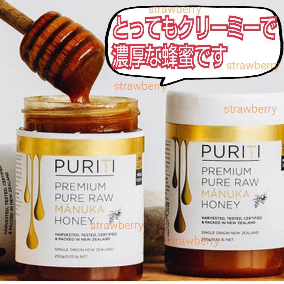 ３本セット　マヌカハニー　コストコ　ニュージーランド　ピュリティ　蜂蜜
