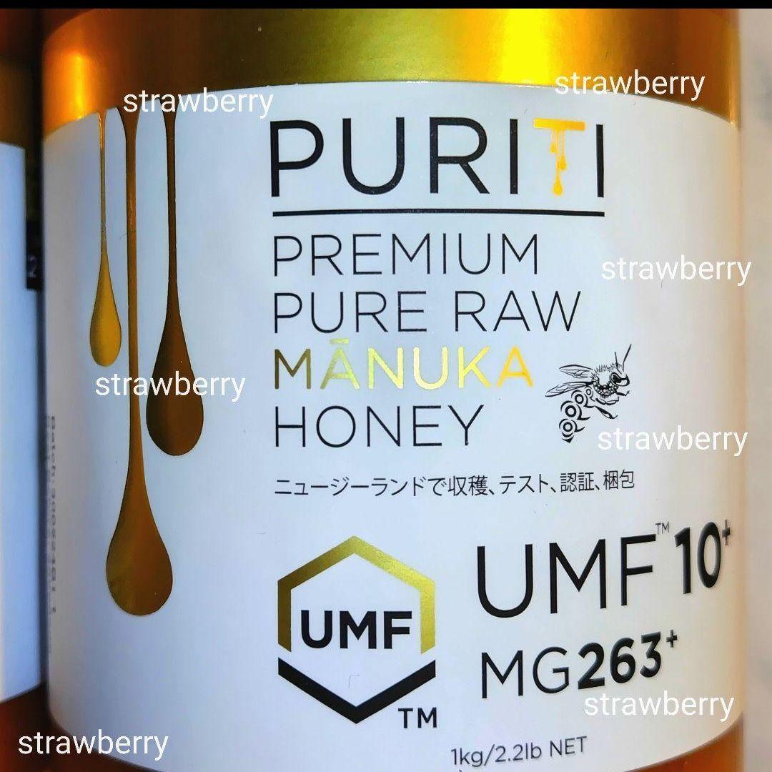 ３本セット　マヌカハニー　コストコ　ニュージーランド　ピュリティ　蜂蜜