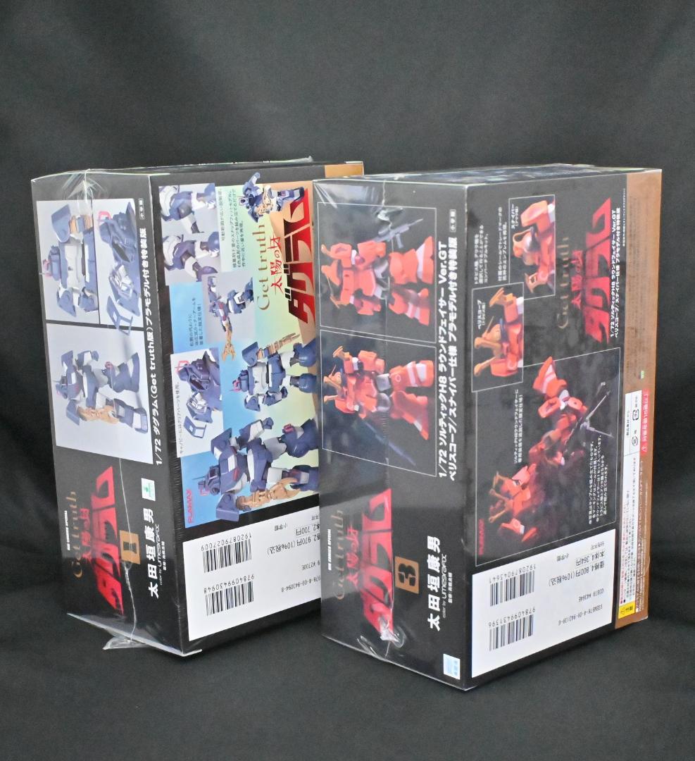 COMBAT ARMORS MAX 全36種セット 太陽の牙ダグラム