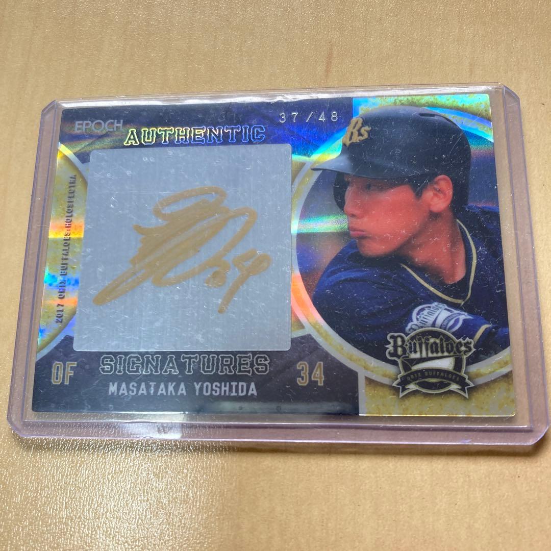 スーパープレミア！！激アツ超希少吉田正尚ゴールド公式直筆サイン！手に入らないお宝