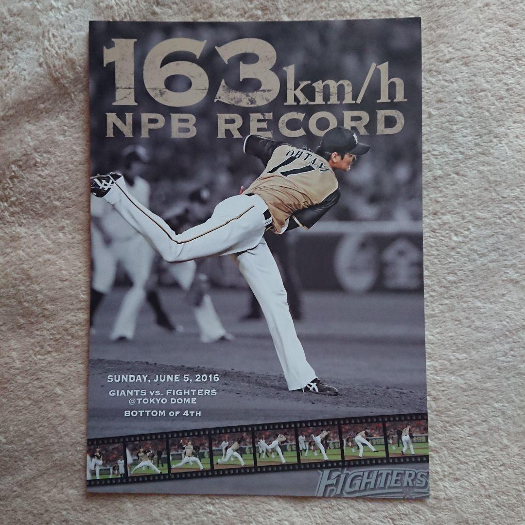 オ★大谷翔平 日本ハムファイターズ 在籍/エンジェルス移籍記念カード〈B5〉