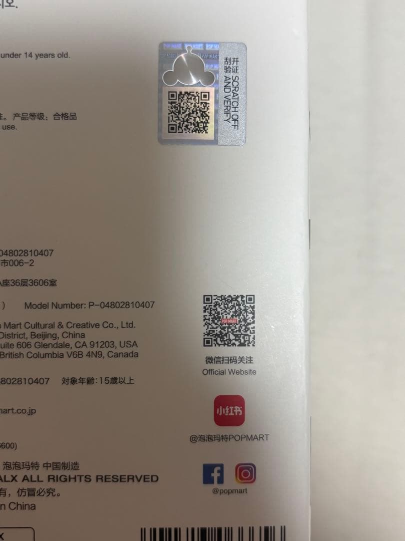 正規品　POPMART スカルパンダ　XG SKALLPANDA XG