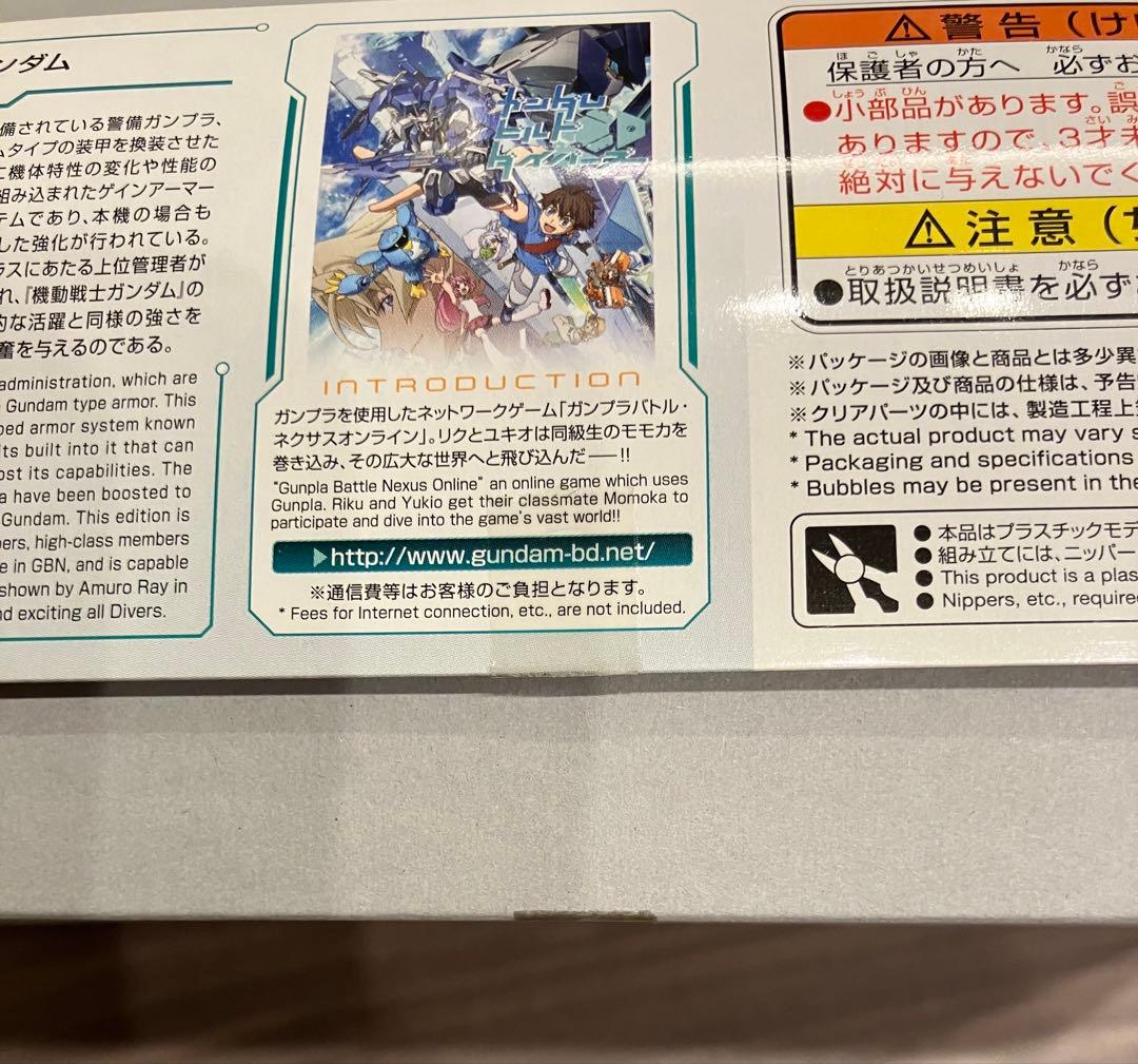 HGBD HG1/144 GBN-ベースガンダム／GBN-ガードフレームセット