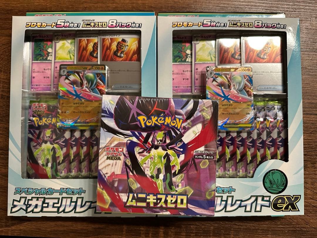 未開封ポケモンカードムニキスゼロ1BOX シュリンク付き
