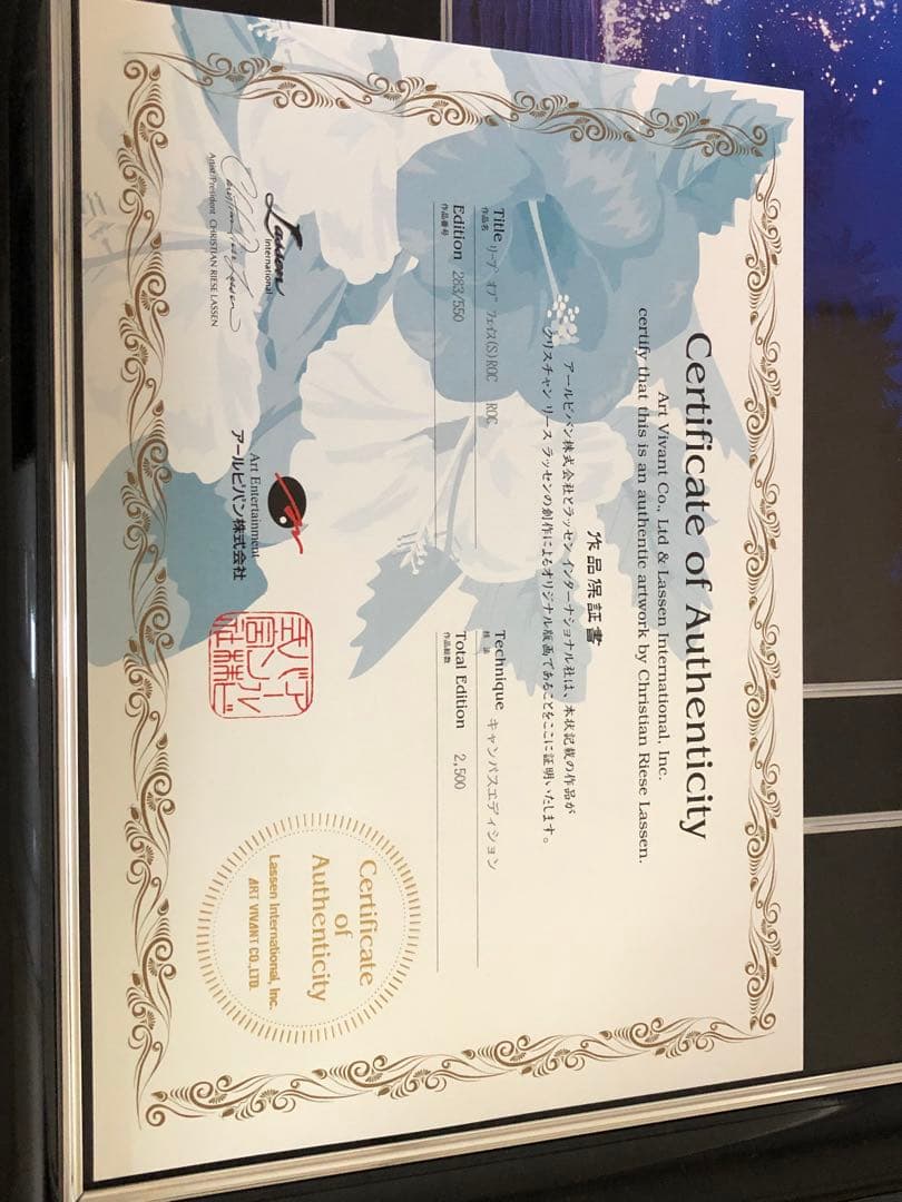 ラッセン　リープオブフェイス(S)ROC