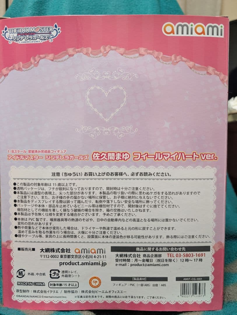 佐久間まゆ フィールマイハートVer.　フィギュア