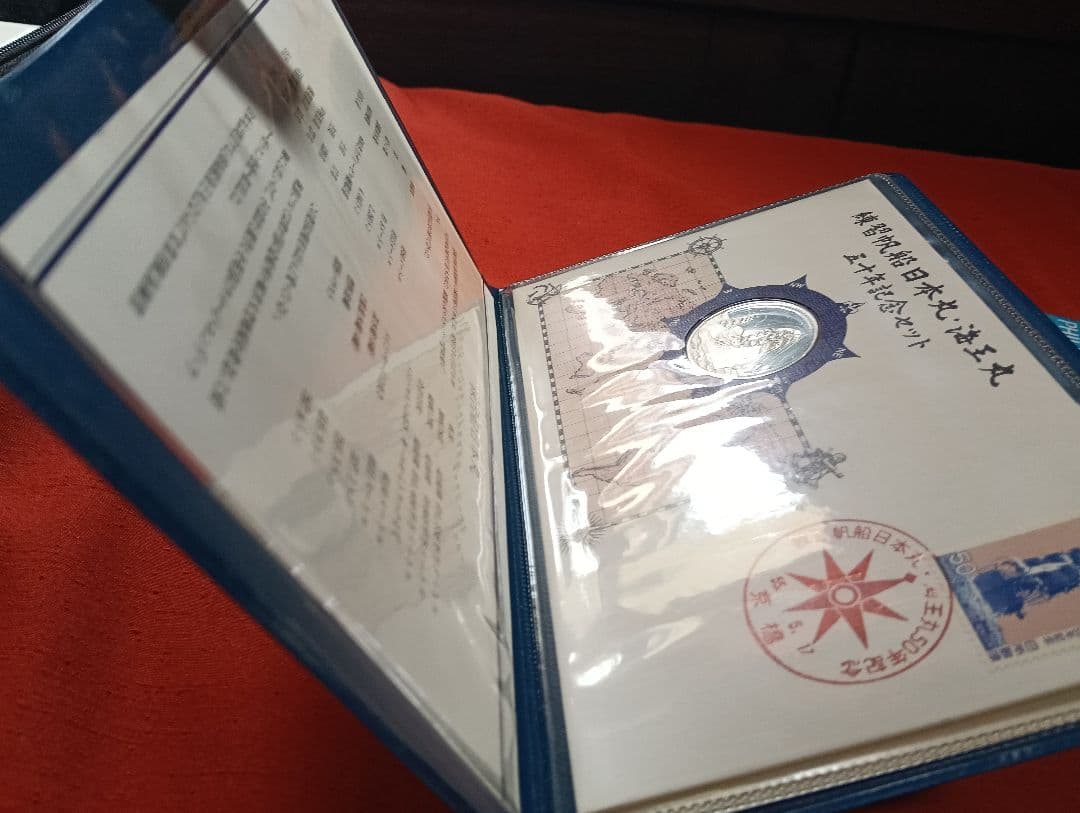 【超希少】練習船「日本丸・海王丸」就航50周年記念銀貨セット（予約限定品）