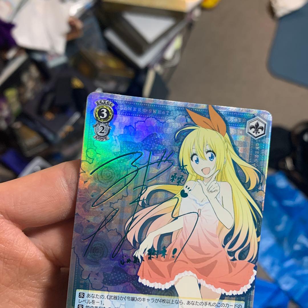 ヴァイス　ニセコイ　サイン　千棘