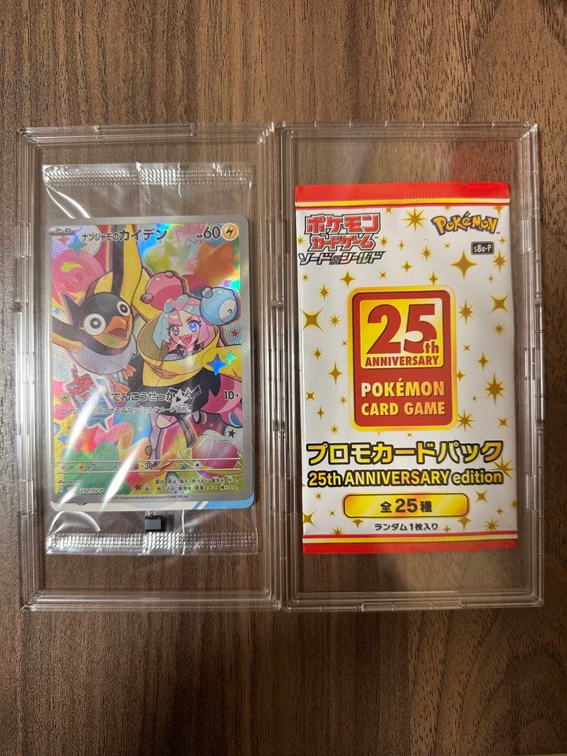 25thプロモカードパック　ナンジャモのカイデン