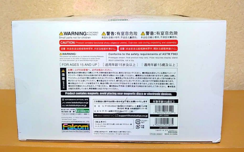 コトブキヤ 創の軌跡 軌跡シリーズ エマ・ミルスティン 1/8 フィギュア