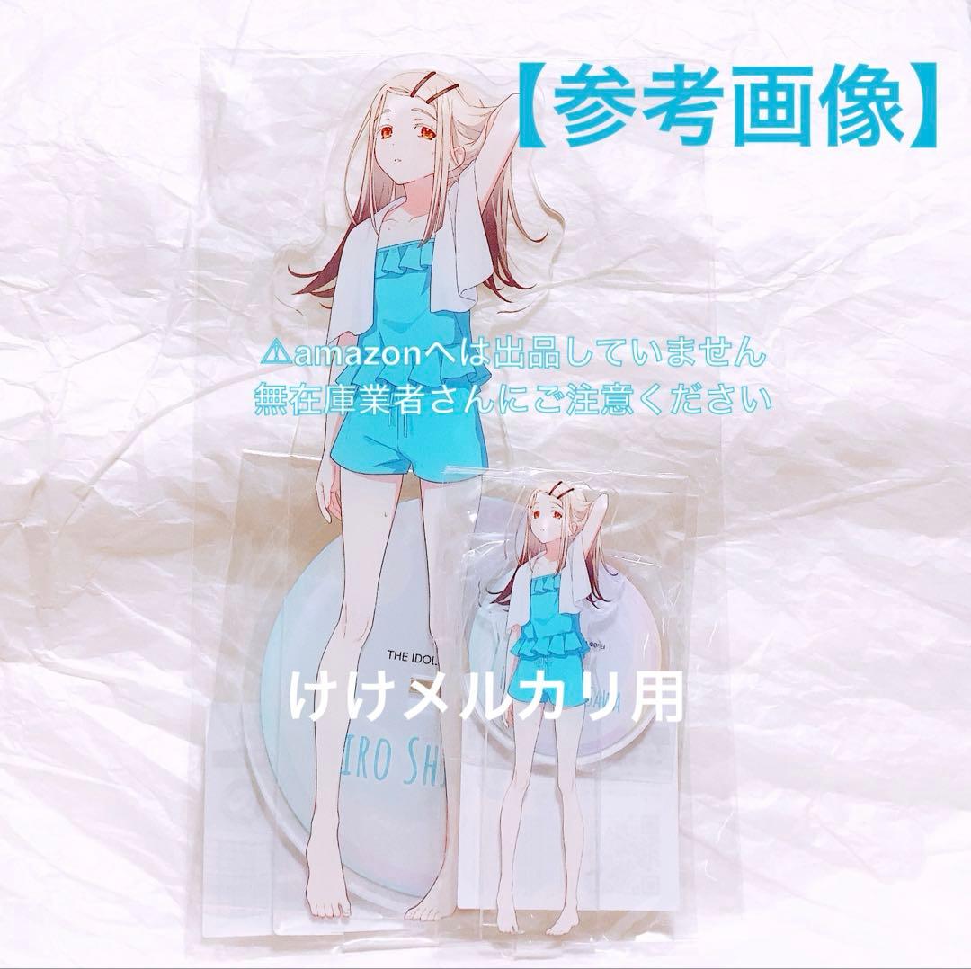 篠澤広 BIGアクリルスタンド ROUND1 コラボ 限定品 未開封 学マス