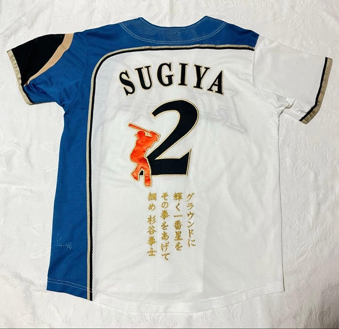 北海道日本ハムファイターズ　杉谷拳士　応援歌　レプリカユニフォーム　Mサイズ