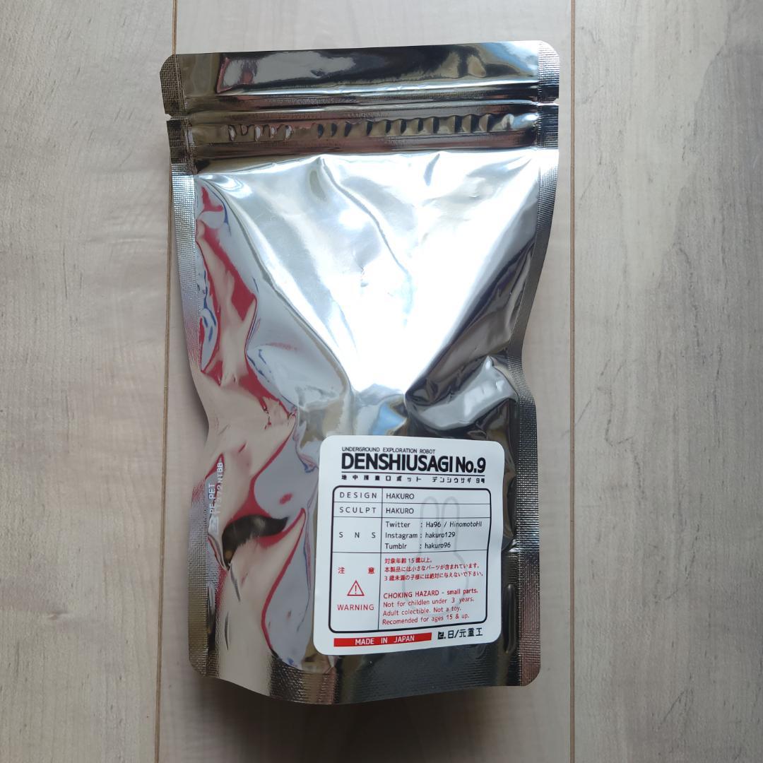 未開封　日ノ元重工　デンシウサギ　鉱石調査