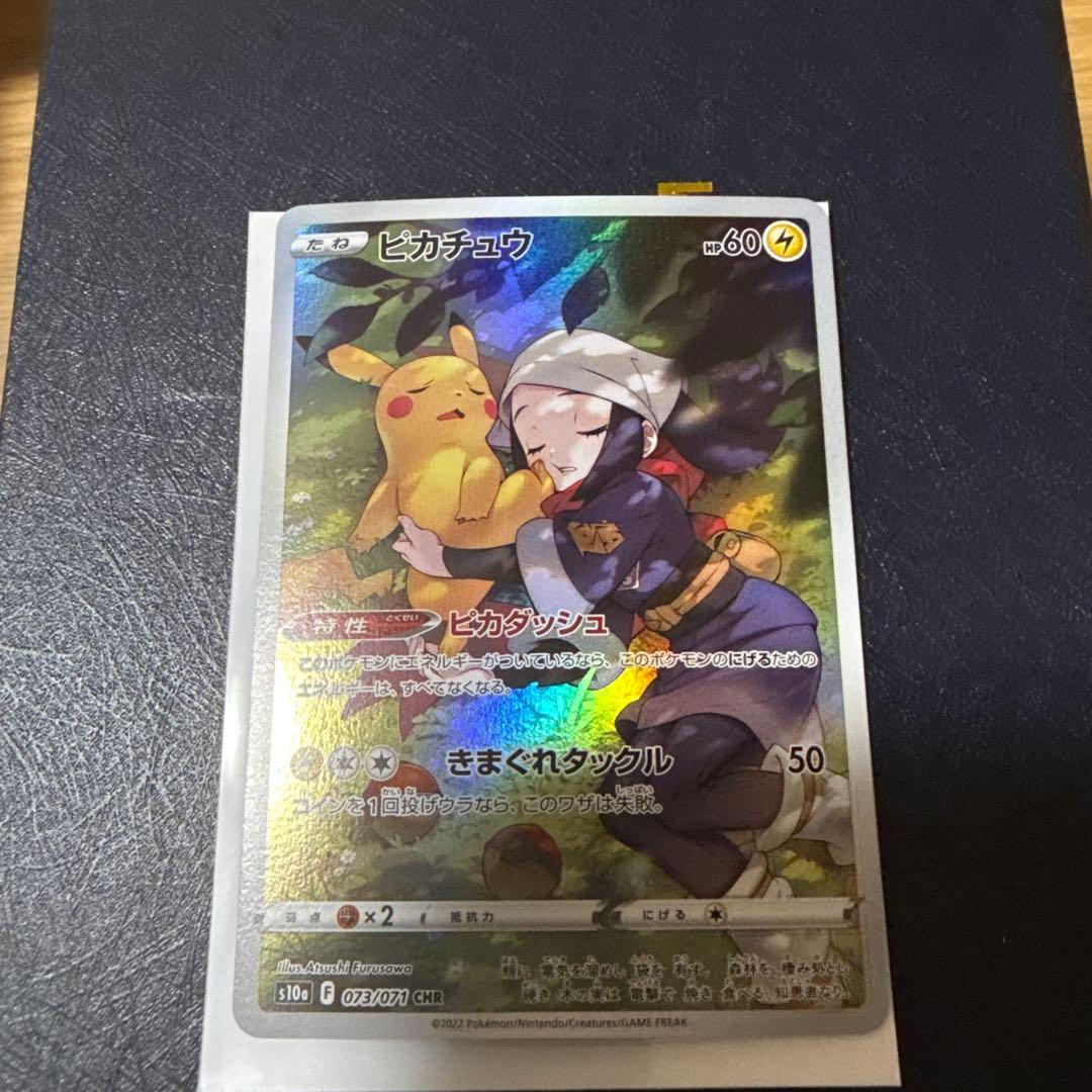 n*,様 ピカチュウ CHR ダークファンタズマ その他セット