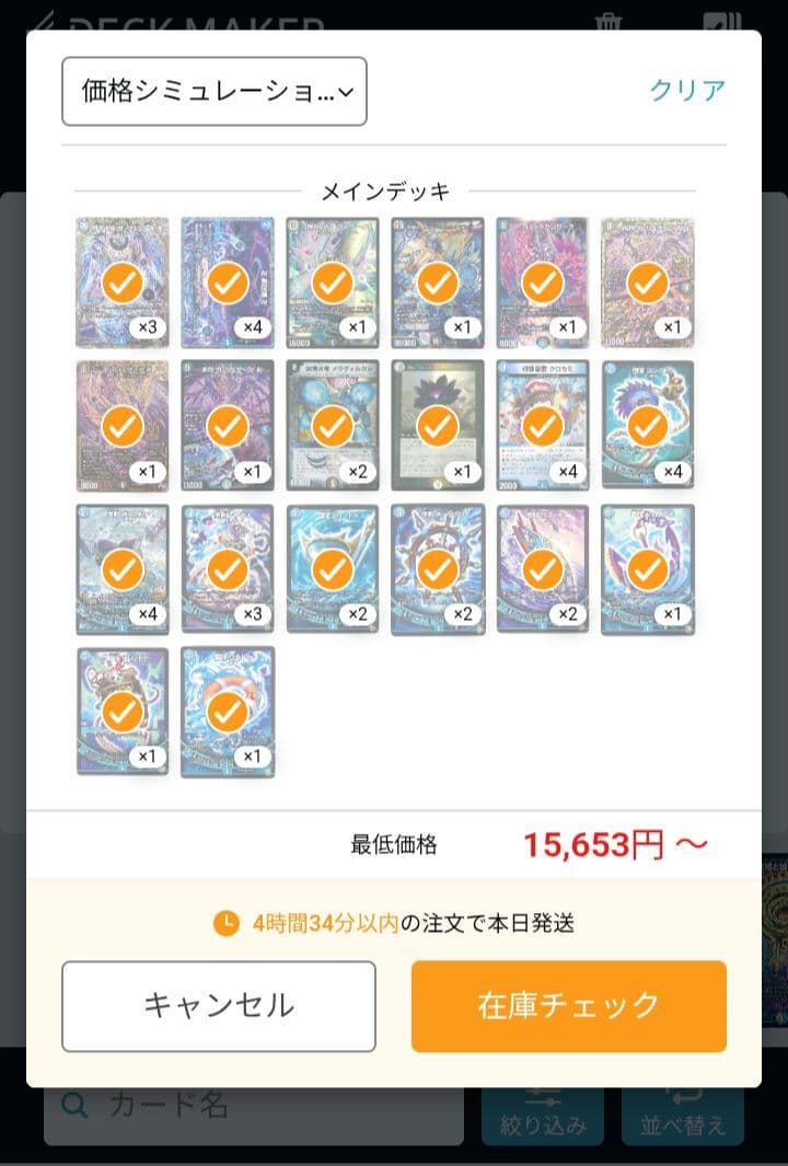 デュエルマスターズ 青魔道具デッキ