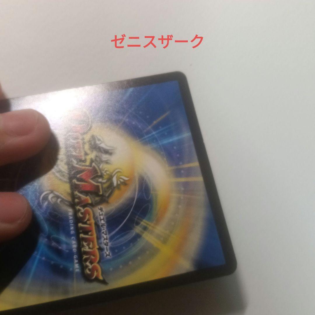 デュエルマスターズ 青魔道具デッキ