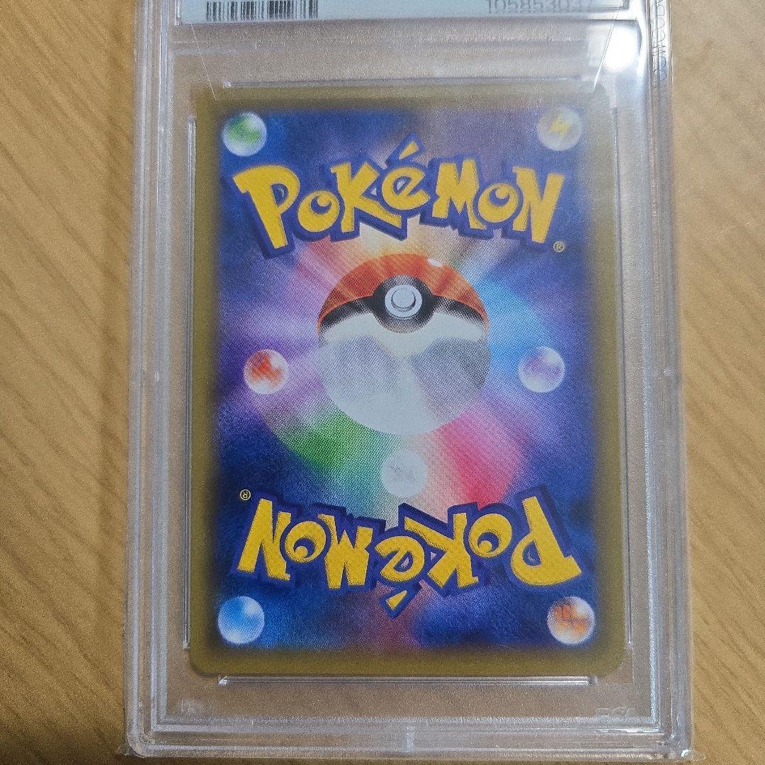 PSA10 レシラム&リザードンGX SR