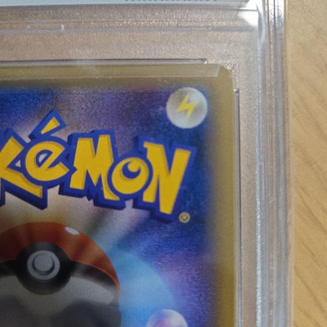 PSA10 レシラム&リザードンGX SR