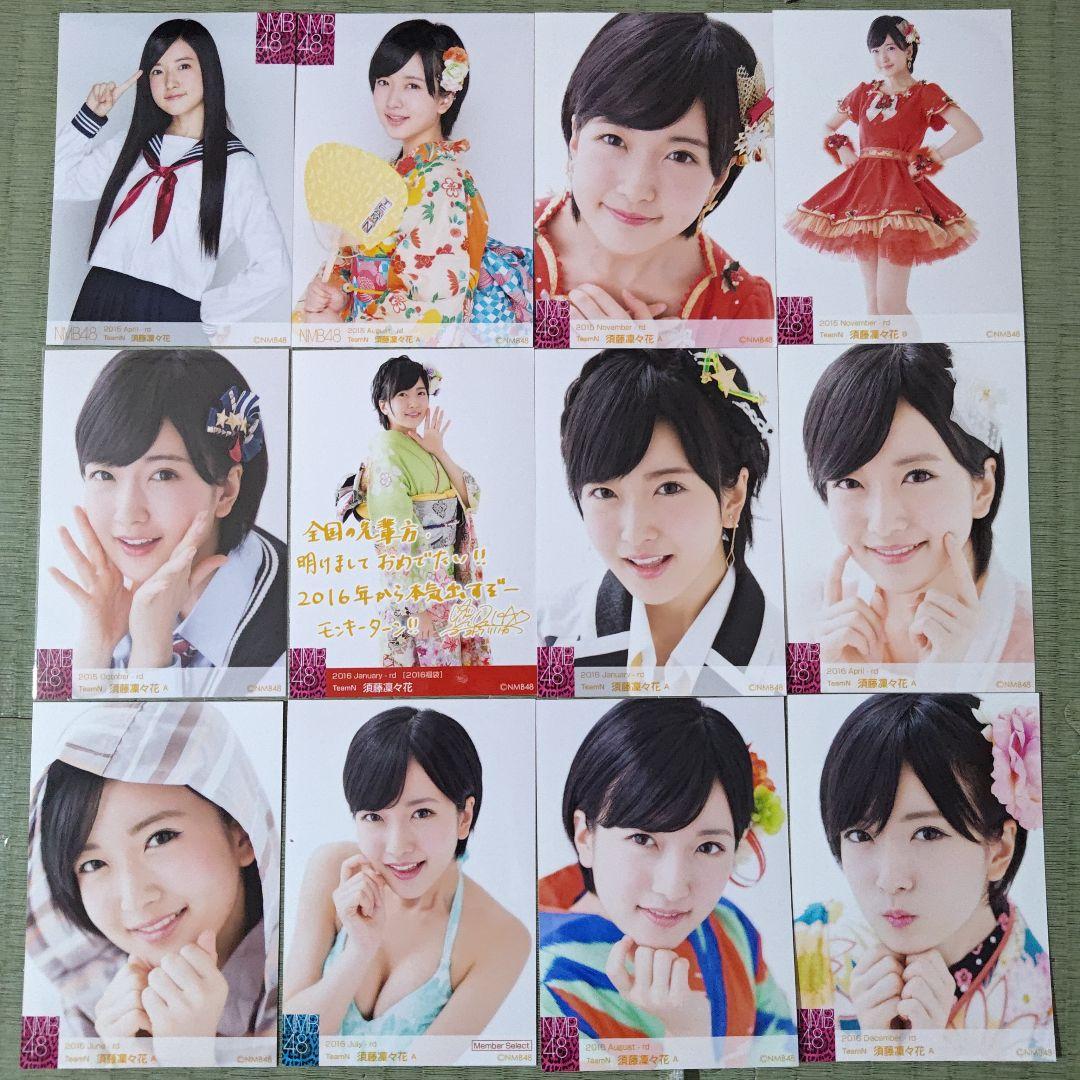 貫地谷商店 プロフィ必読 即購入不可　　須藤凜々花セット