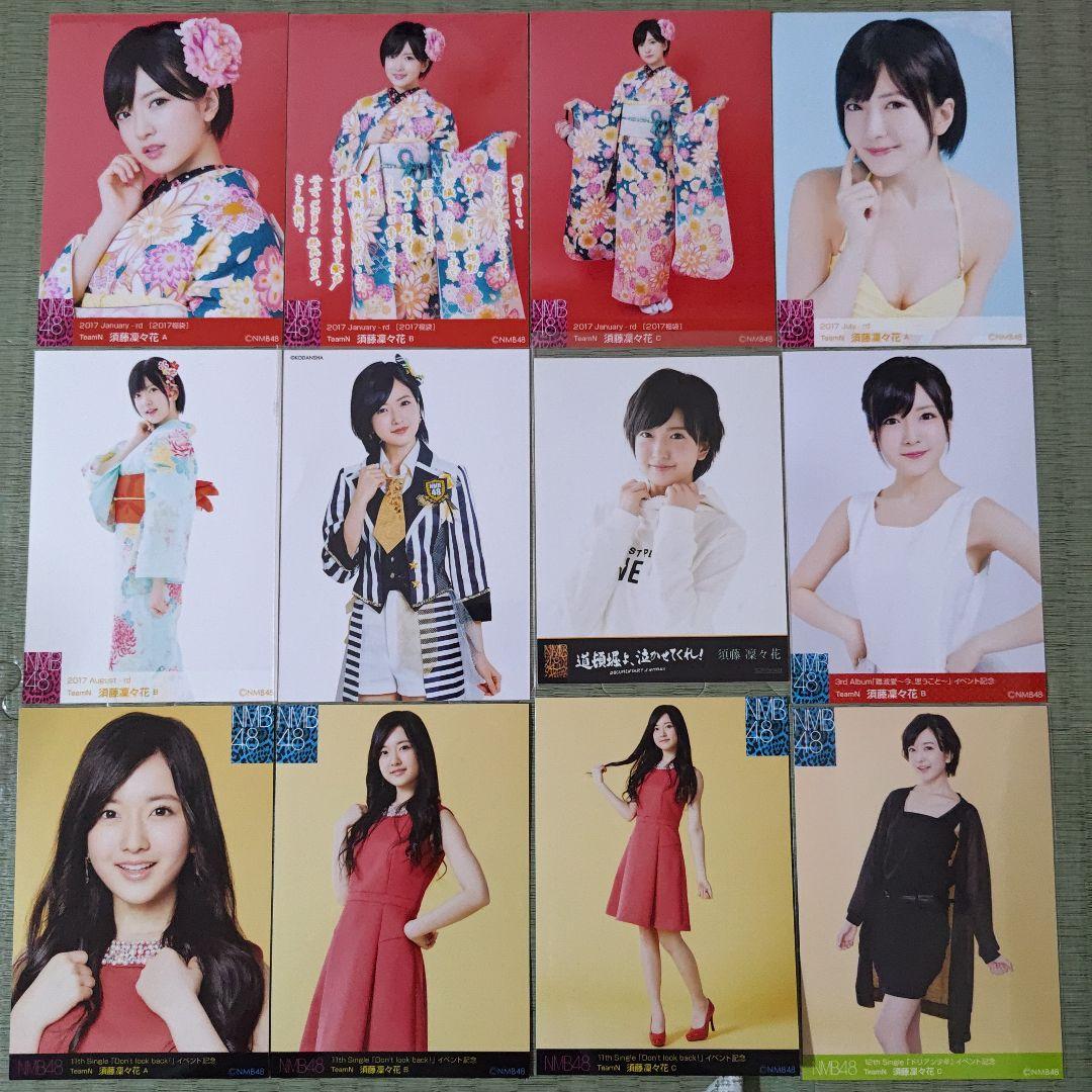 貫地谷商店 プロフィ必読 即購入不可　　須藤凜々花セット