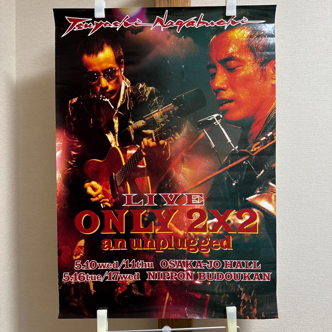 長渕剛　武道館＆大阪城ホール ONLY 2X2 ポスター